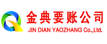 连江收账公司